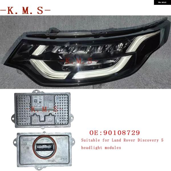 並行輸入品 ランドローバー ディスカバリー5 ヘッドライト モジュール LED 90108729 LR086126