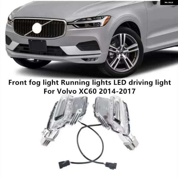 並行輸入品 ボルボ XC60 フロント フォグランプ ランニングライト LED ドライビングライト 左右セット 31420393 31420394 2014-2