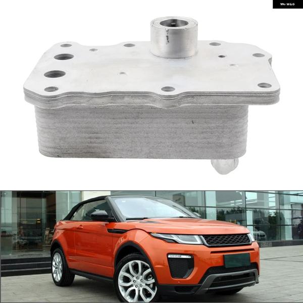 並行輸入品 ランドローバー レンジローバー ジャガー XE XF F-PACE 2.0L ディーゼル2.0L ガソリン エンジン オート オイルクーラー LR0