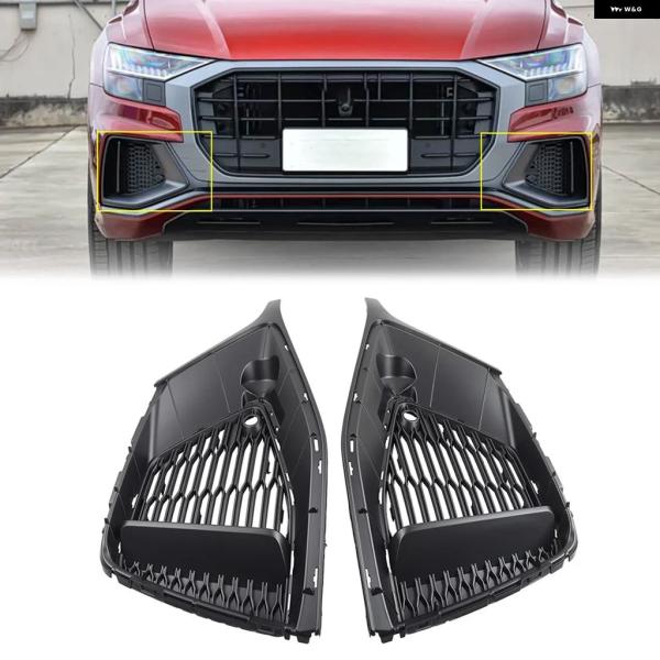 並行輸入品 アウディ Q8 2019 - 21 2022 23 フロント バンパー フォグランプ グリル カバー トリム 2個セット
