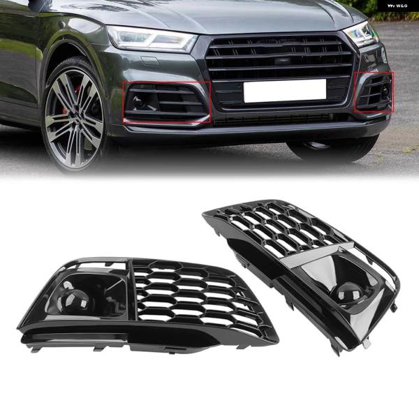 並行輸入品 アウディ Q5 SQ5 2018 - 2019 - 20 スポーツモデル専用 フロント バンパー ハニカム グリル フォグランプ カバー ABS ブ