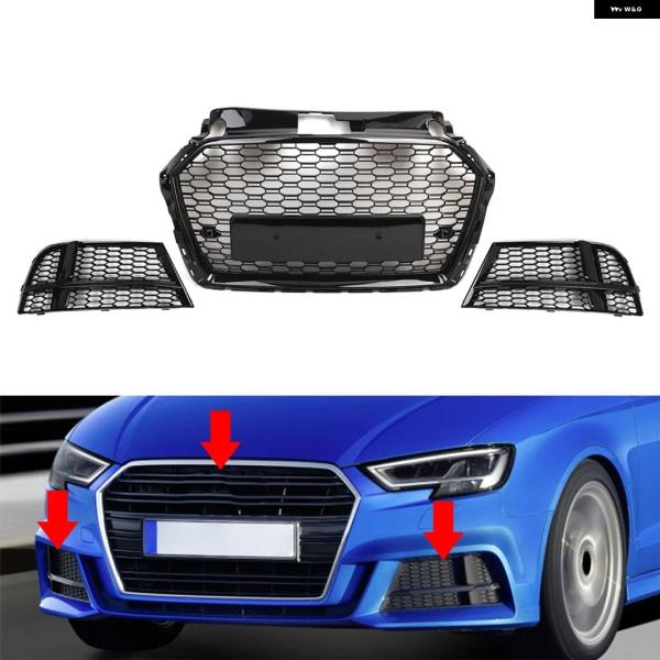 並行輸入品 アウディ A3 8V S3 スポーツバック フロントハニカム グリル フォグランプ カバー 3個セット 2016-2019 2017-2019