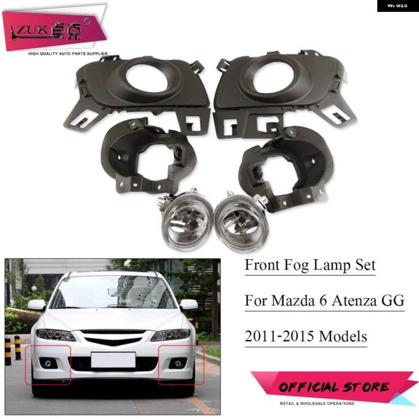 並行輸入品 マツダ 6 GG フロント バンパー フォグランプ セット 2011年〜2014年 2015年モデル セダン ワゴン リフトバックモデル