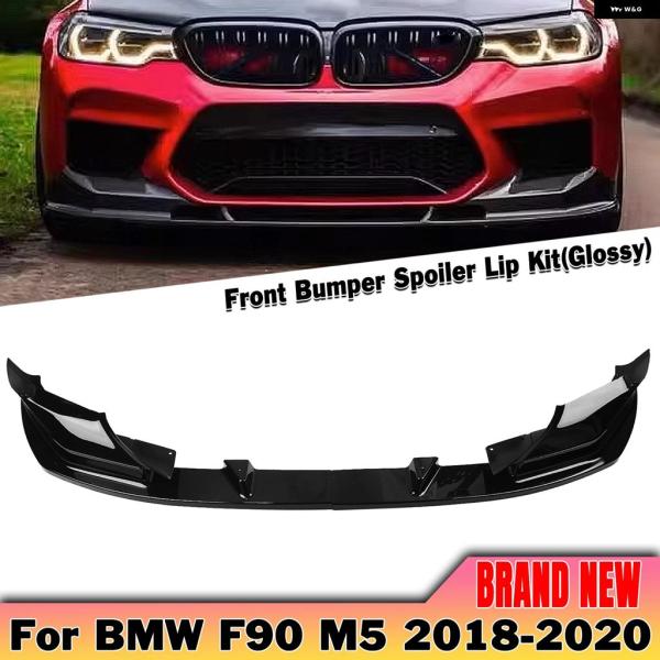 並行輸入品 BMW F90 M5 コンペティション 2018 - 19 2020 フロント バンパー スポイラー リップ ロワースプリッター