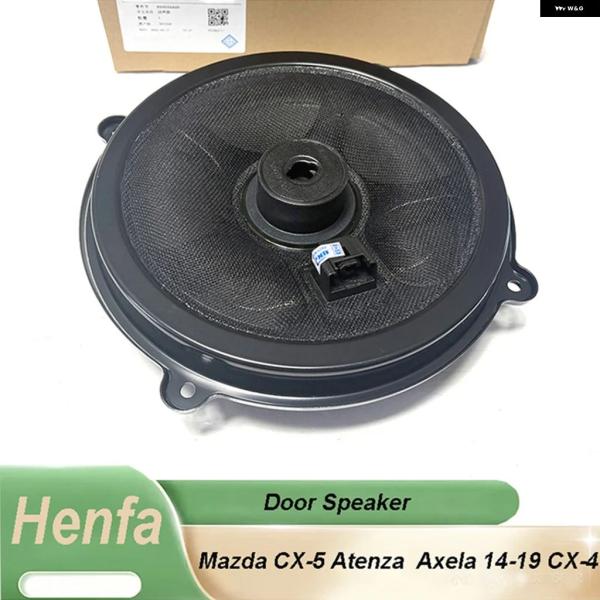 並行輸入品 マツダ ドア スピーカー オーディオ CX-5 アテンザ アクセラ 14-19 CX-4 KD4566A60 KD45-66-A60
