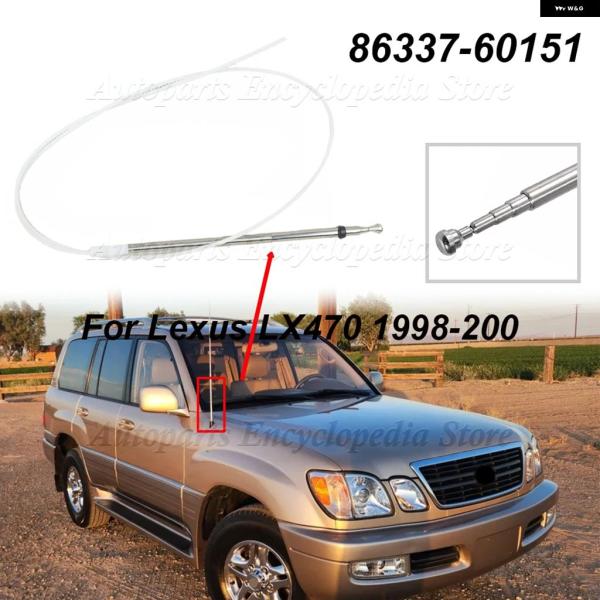 並行輸入品 トヨタ レクサス LX470 ランド クルーザー 100シリーズ カーパワー AM/FM ラジオ アンテナマスト 1998-2007 86337-6