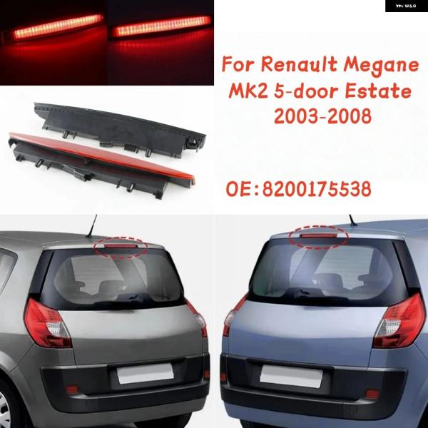 並行輸入品 ルノー メガーヌ MK2 5ドア エステート 超高輝度 LED ハイ マウント ストップランプ リアブレーキランプ 2003-2008 820017