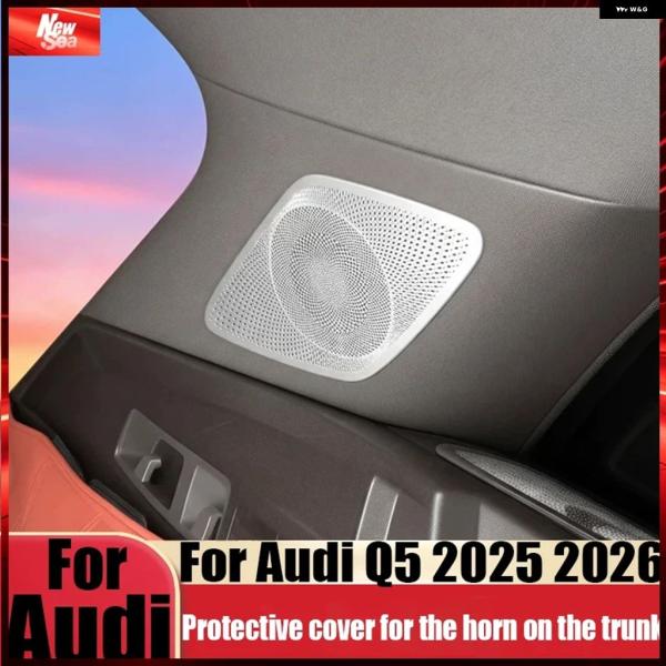 並行輸入品 アウディ Q5 GU Q5L 2025 - 2026 リア トランク ホーン カバー オーディオ メタル 装飾 トリム 車内 スタイリング
