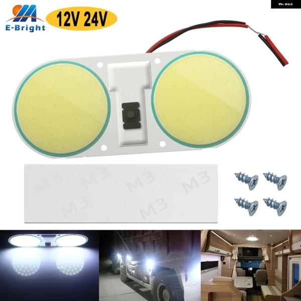 並行輸入品 DC12V 24V トレーラー ライト COB 96 SMD 車 トラック バン SUV ボード インテリア ドーム 読書室 パネル ホワイト 4個 1000LM