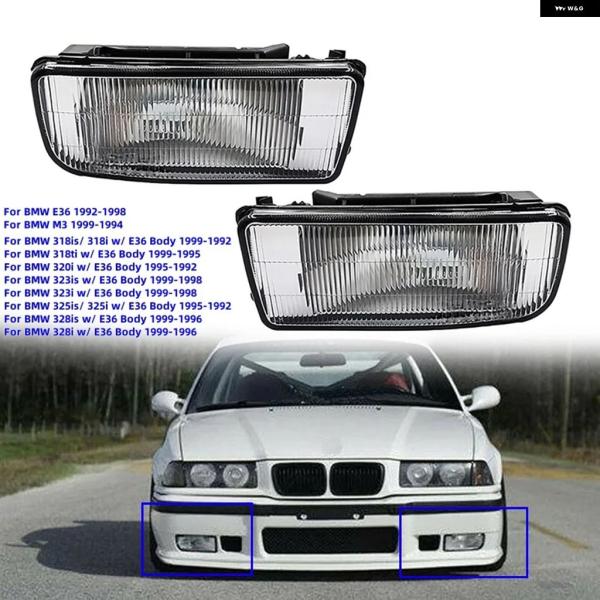 並行輸入品 BMW E36 M3 1999-1994 電球 フロント バンパー ライト フォグランプ 2個セット 1992-1998/