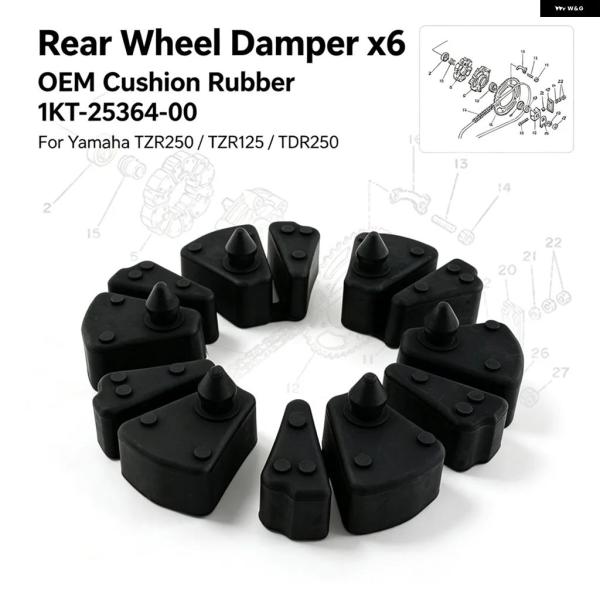 並行輸入品 ヤマハ ダンパー ドライブバッファーラバーリア スプロケット ハブバッファー TZR250 TDR250 FZR250 TZR125 XJR400 FZR400RR 1KT-25364-00