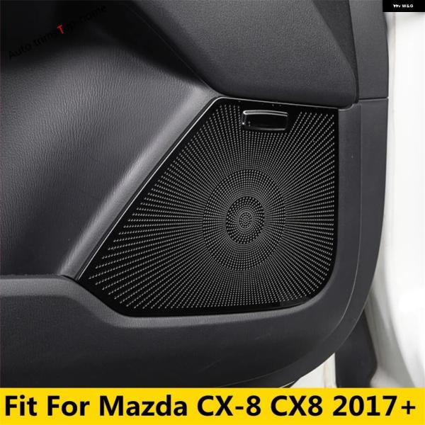 並行輸入品 マツダ CX-8 CX8 2017 - 2021 インナードア ステレオ スピーカー オーディオ ラウド サウンド フレーム デコレーション カバー