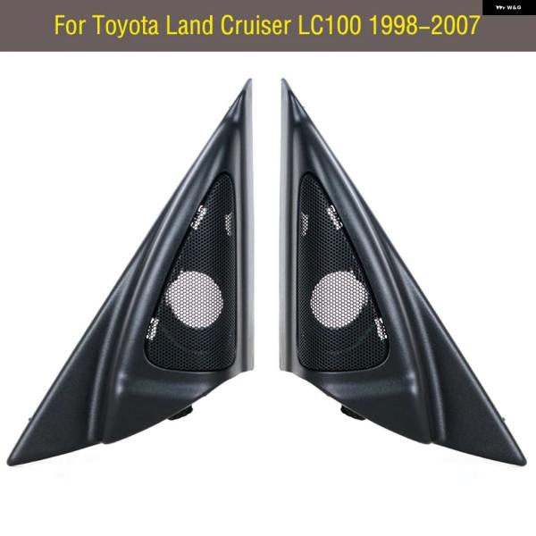 並行輸入品 トヨタ レクサス LC100 FJ100 LX470 ランド クルーザー フロントドア ツイーター スピーカー オーディオ ホーン トリム カバー 