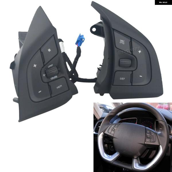 並行輸入品 シトロエン DS5 DS6 2013 - 16 2017 18 カー ステアリング ホイール オーディオ ボリューム コントロール スイッチ ボタン