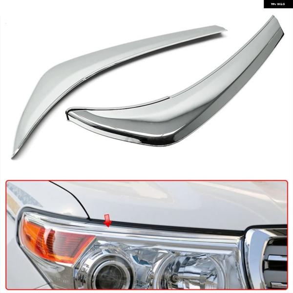 並行輸入品 トヨタ ランド クルーザー 200 2012-2015用 ヘッドライト カバー ランプアイブロウ 装飾