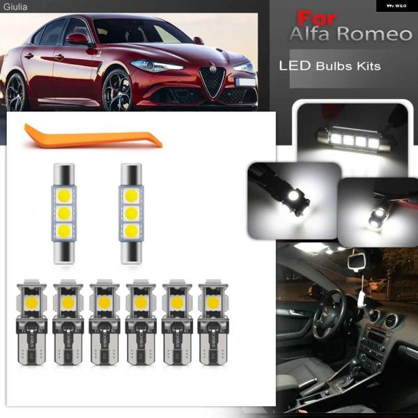 並行輸入品アルファロメオ ジュリア タイプ952 2016-2022 フルホワイト CANバス LED 車内灯 交換用 ドア/バニティミラー/トランク