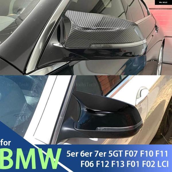 並行輸入品BMW 5 6 7シリーズ 5GT F10 F11 F07 F06 F12 F13 F01 F02 アルピナ B5 D5 Mスタイル カーボンルック 