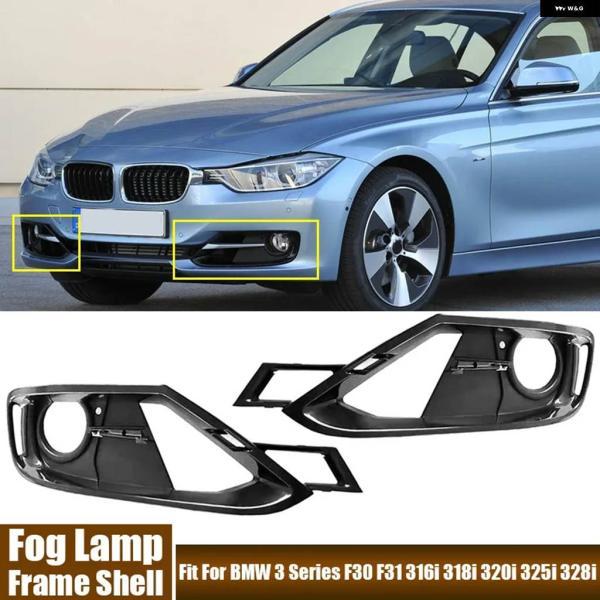 並行輸入品フォグランプ カバー BMW 3シリーズ F30 F31 316I 318I 320I 325I 328I 2012-2015 フロント バンパー フ