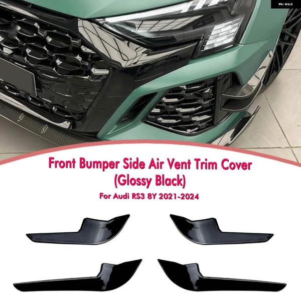 並行輸入品 4ピース車 フロントサイド バンパー フィンスプリッター エア トリム カナード アウディ RS3 8Y 2021 - 24セダン