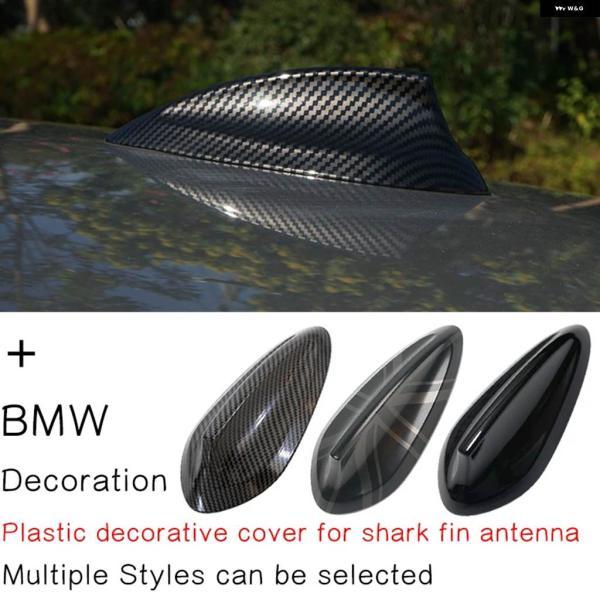 並行輸入品 カーボン カーシャークフィンアンテナカバー BMW F10 F22 F30 F34 F32 F36 E90 F80 F87 F45 F15 X3 M