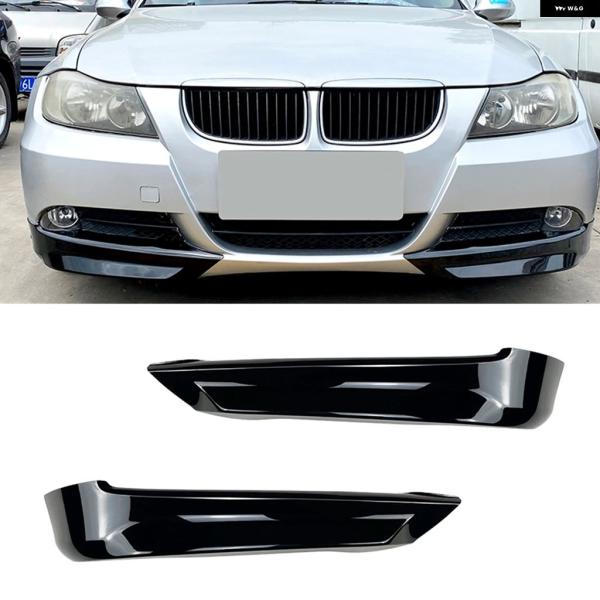 並行輸入品 BMW 3シリーズ E90 E91 318I 320I 325I 330I 2005-2008 ベースセダン用 フロント バンパー サイド スポイラ