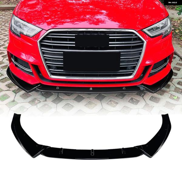 並行輸入品 アウディ A3 S3 8V SLINE S-LINE 2017-2020 / カーボン調 フロント バンパー スポイラー リップ ロワースプリッター