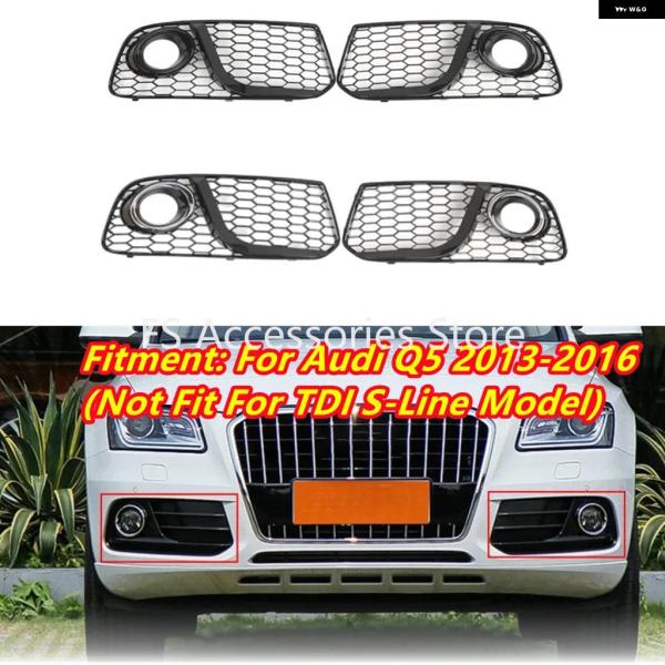 並行輸入品 アウディ Q5 8R 2013 - 16 フォグランプ カバー ハニカム六角形フロント グリル 8R0807681M 8R0807682M