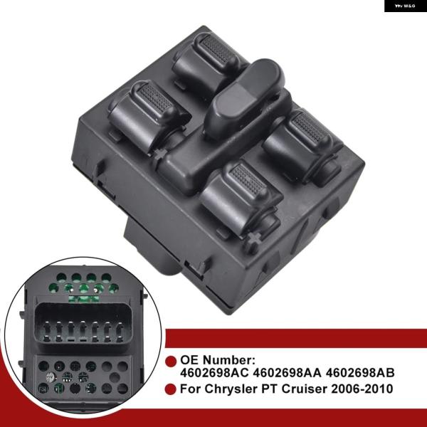 並行輸入品 クライスラー PT クルーザー 2006-2010用電動パワーウィンドウマスタースイッチ 4602698AC 4602698AA 4602698AB