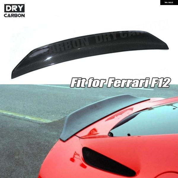並行輸入品 フェラーリ F12 ベルリネッタ 2013-2016 カーボン リア スポイラー トランク ウィングケース FRP D スタイル ブーツ トリム カ