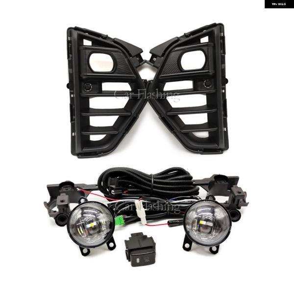 並行輸入品 日産 NV350キャラバンマイクロバス/アーバン2023用 LED フォグランプ 1セット フォグランプ カバー グリル フレーム ワイヤースイッチ