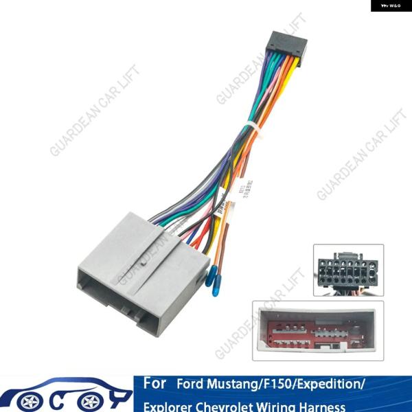 並行輸入品 フォード シボレー マスタング/F150/エクスペディション/エクスプローラー ブレイザーステレオ カー オーディオ 16ピン配線 ハーネス ケーブ