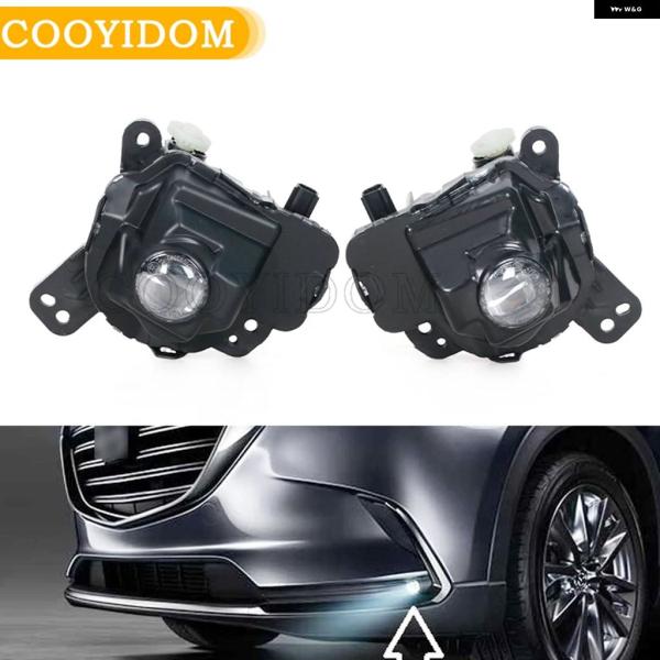 並行輸入品 マツダ フォグランプ CX3 2016 - 17 CX4 アテンザ 2018 CX9 バンパー グリル シグナルランプ ドライビングランプ