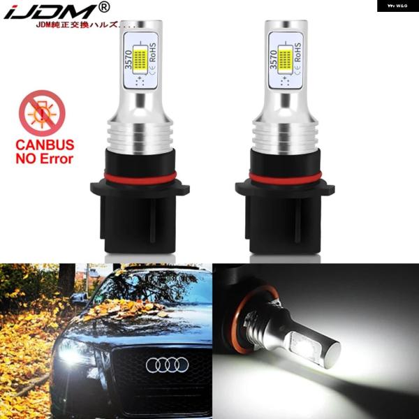 並行輸入品 アウディ P13W A4/S4 Q5ハロゲン ヘッドライト 専用 CANBUS キセノン LED デイタイム ランニングライト 2個セット2008-