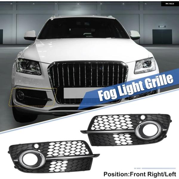 並行輸入品 アウディ Q5 S-LINE フロント バンパー フォグランプ カバー グリル ハニカムメッシュ 1ペア 2013-2017