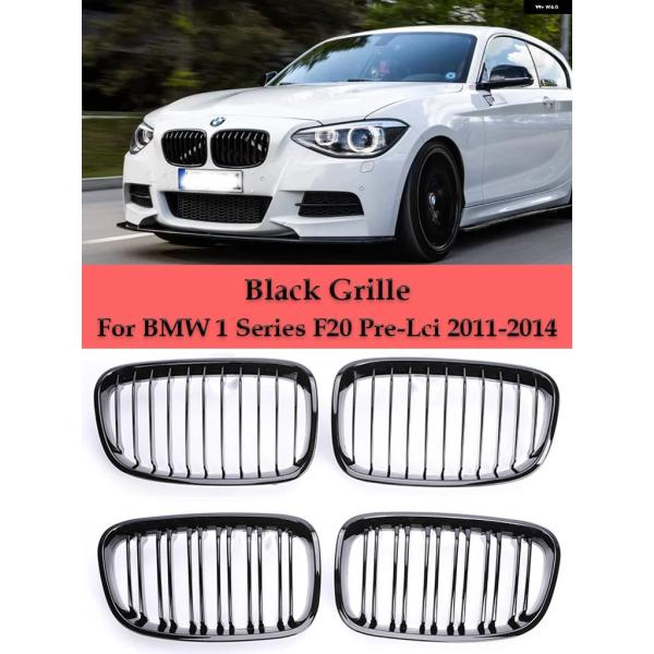 並行輸入品 BMW F20 F21 1シリーズ 前期型 2011-2014用 シングル/ダブルスラット Mパフォーマンス キドニーフロント バンパー ABS グリル