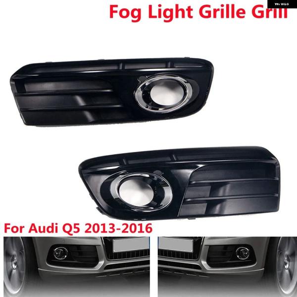 並行輸入品 アウディ Q5 2013 - 2016 2017 ブラックフロント バンパー グリル フロント フォグランプ カバー 8R0807681 8R080