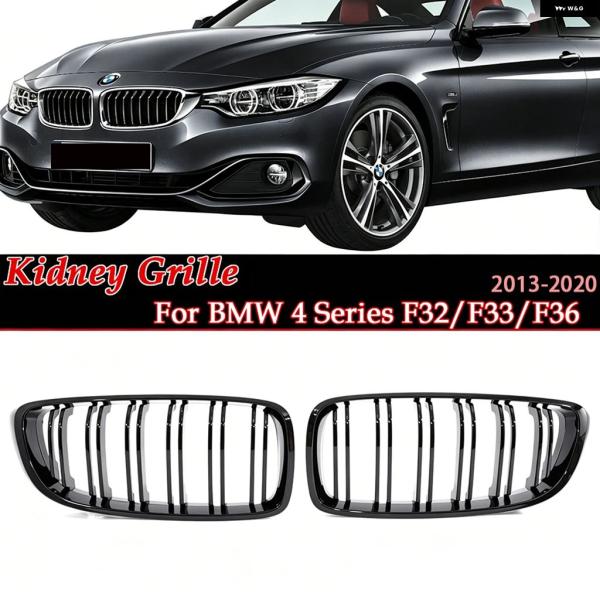 並行輸入品 F32 F33 F36 4シリーズ 2013-2020用 デュアルスラットキドニー グリル グロスマットブラックカーボンMカラーシルバークローム フレーム