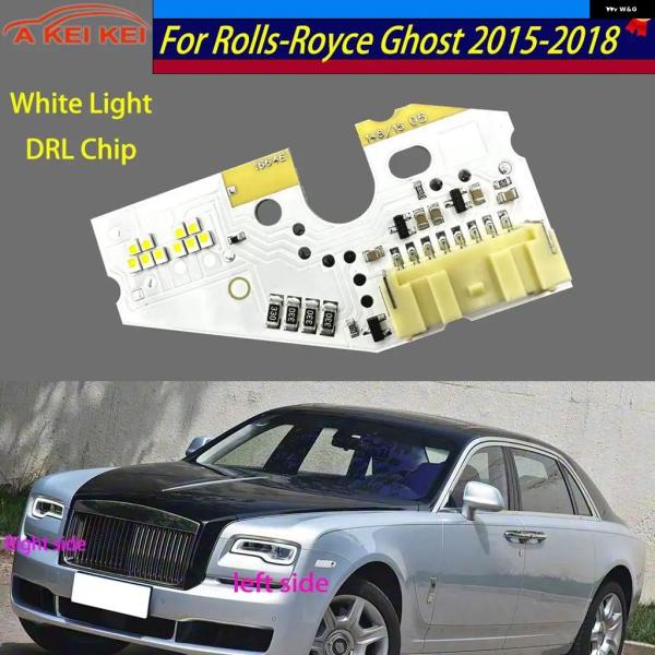 並行輸入品 ロールスロイス ゴースト 白色ライト DRL LED 回路基板 モジュール 光源基板チップ モジュール 基板 2015-2018