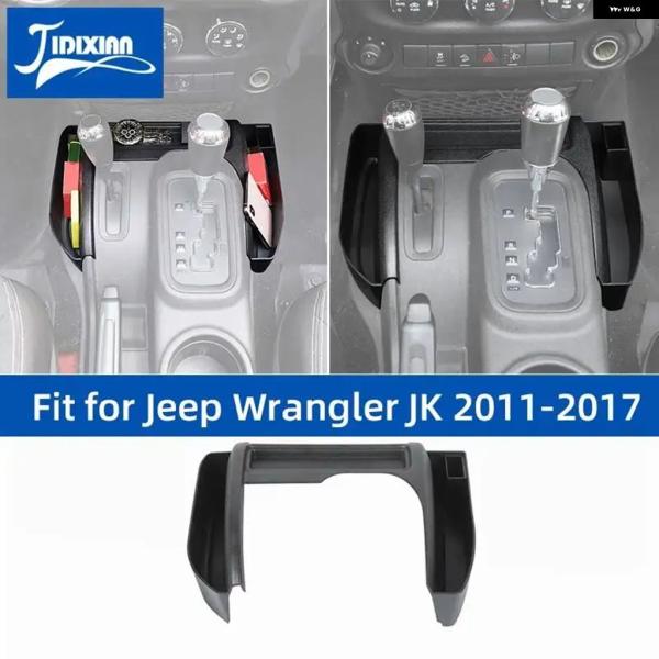 並行輸入品 ジープ ラングラー JK 2011 - 14 2015 2016 2017 車内ギア シフター 収納 ボックス オーガナイザー コンテナ