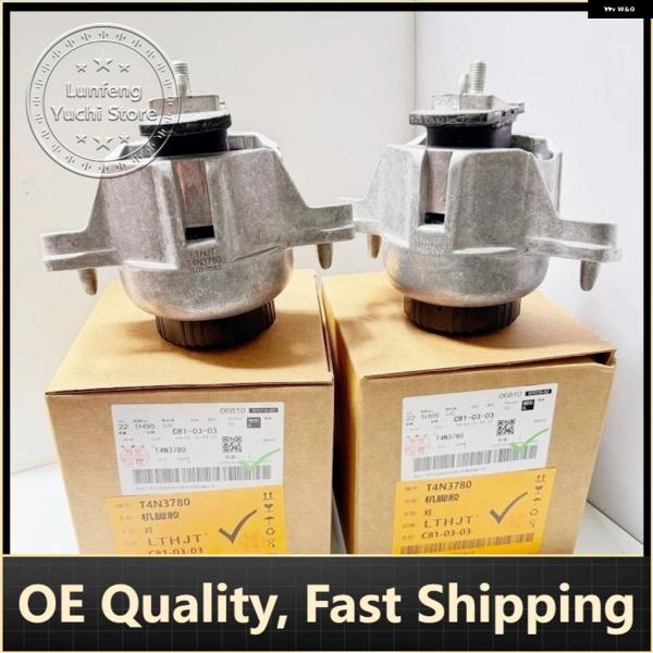 並行輸入品 ジャガーXE2016〜2020年モデル用 エンジン マウント 品番T4N3780T2H8171T4N13011T4N37216