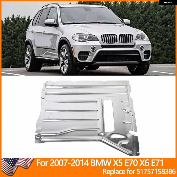 並行輸入品 BMW E70 X5 X6 E71用アンダーフロアシールドプレートコーティングセンター カバー 51757158386