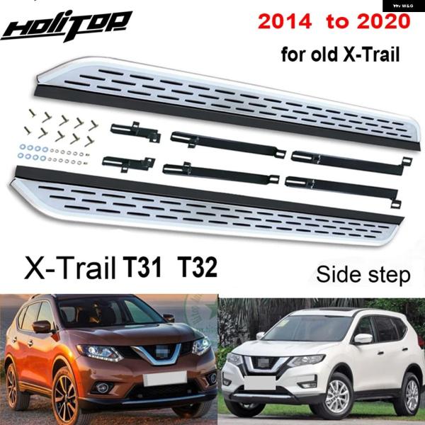並行輸入品 日産 ローグ旧型エクストレイルT31/T322014〜2020年モデル用ランニングボードサイドステップフット ペダル 穴あけ耐荷重250KG