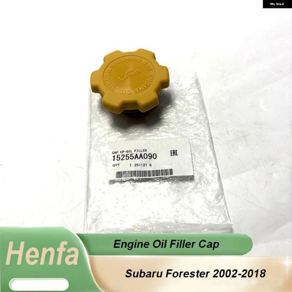 並行輸入品 スバル エンジン オイル フィラー キャップ フォレスター 15255AA090 2002-2018