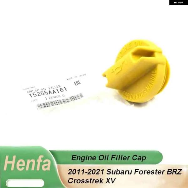 並行輸入品 スバル エンジン オイル フィラー キャップ フォレスター BRZ クロストレック XV 15255AA161 2011-2021