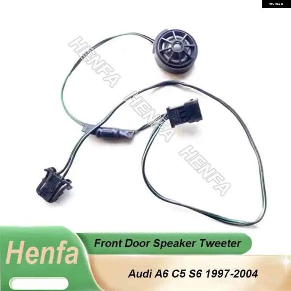並行輸入品 アウディ フロントドア スピーカー ツイーター A6 C5 S6 1個 4B0035399 4B0035399C 1997-2004