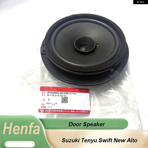 並行輸入品 スズキ テンユー スイフト アルト用ドア スピーカー 39102-D62L2/39102D62L20C000