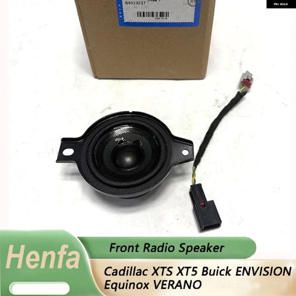 並行輸入品 キャデラック ビュイック フロント ラジオ スピーカー 部品 XTS XT5 エンビジョン エクイノックス ベラーノ 1個 22933869 840
