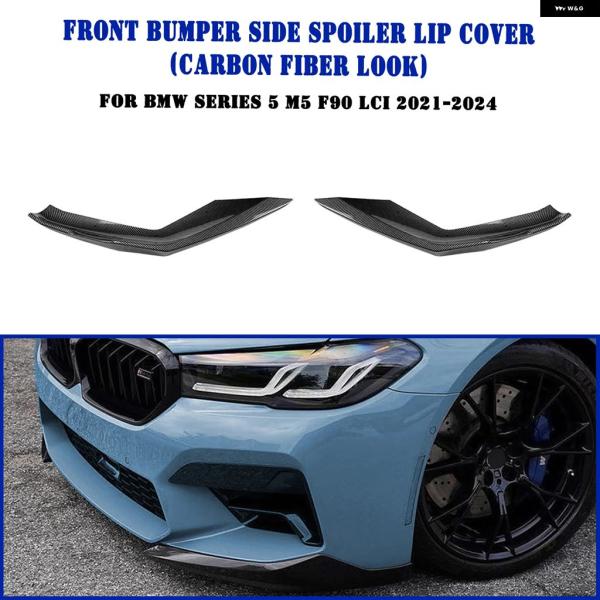 並行輸入品 BMW F90 M5 LCI セダン 4ドア コンペティション フロント バンパー サイド スポイラー リップ コーナー カバー ロワースプリッター
