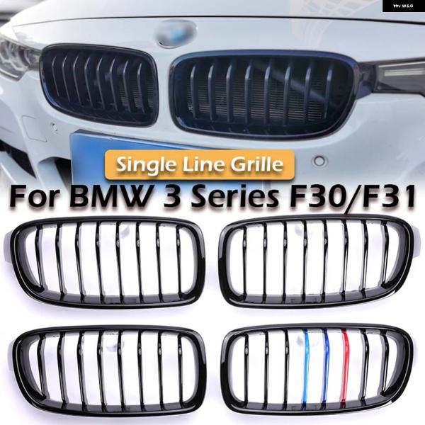 並行輸入品 BMW F30 F31 シングルスラットラインキドニー グリル Mカラークローム 3シリーズ 316I 320I 328I 330I 335I 340I 2012-2019