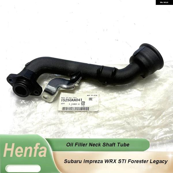 並行輸入品 スバル エンジン オイル フィラー ネックシャフト チューブ ホース インプレッサ WRX STI フォレスター レガシィ 15250AA041 1